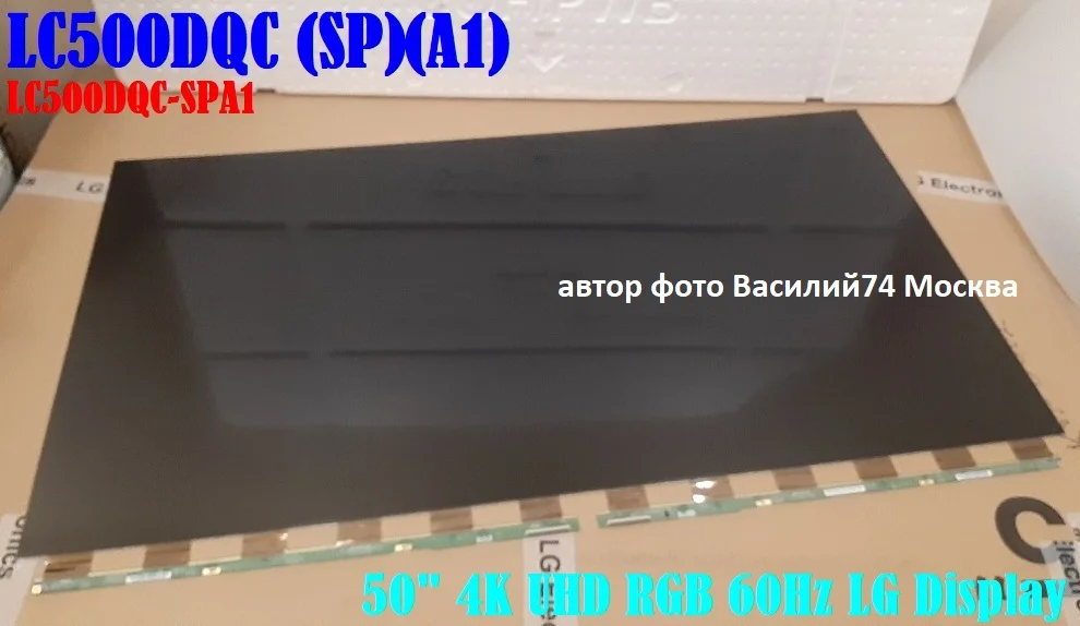 Матрица LC500DQC (SP)(A1) 50" 4K - миниатюра 4