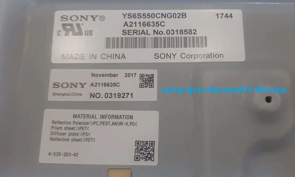 матрица SONY KD-55XD7005 YS6S550CNG02B_LC550EQY-SJ - миниатюра 3