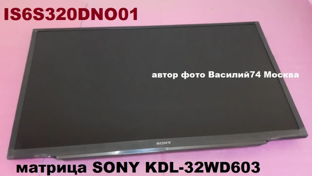 Матрица SONY KDL-32WD603_IS6S320DNO01 - изображение 1