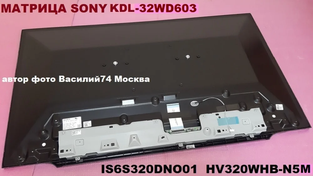 Матрица SONY KDL-32WD603_IS6S320DNO01 - миниатюра 2