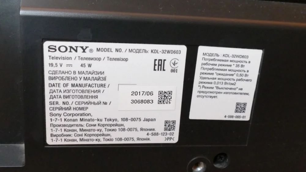 Матрица SONY KDL-32WD603_IS6S320DNO01 - миниатюра 8