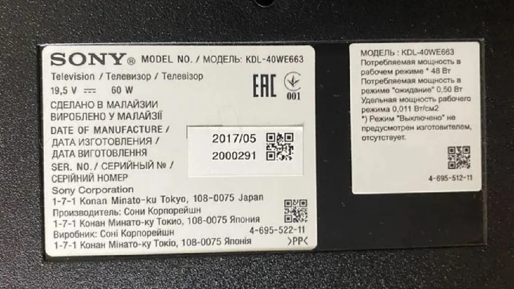 матрица Sony KDL-40WE663 40"_ LSY400HN02-A02 - миниатюра 8