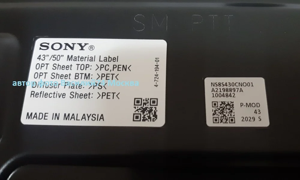 матрица SONY KDL-43WF665 / SONY KDL-43RF453 - миниатюра 3