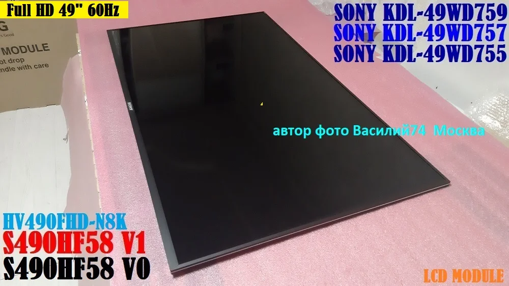 Матрица Sony KDL-49WD759 / Sony KDL-49WD757 - изображение 1