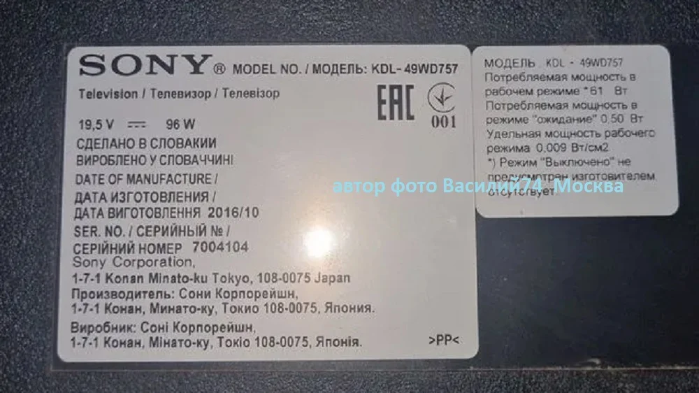 Матрица Sony KDL-49WD759 / Sony KDL-49WD757 - миниатюра 3