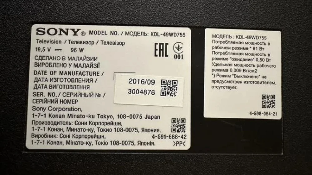 Матрица Sony KDL-49WD759 / Sony KDL-49WD757 - миниатюра 4