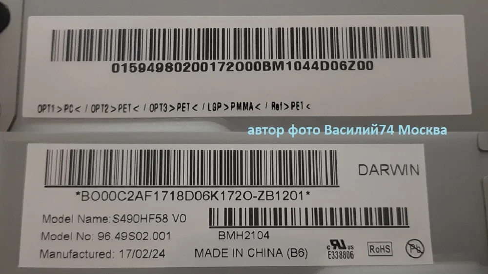 Матрица Sony KDL-49WD759 / Sony KDL-49WD757 - миниатюра 5