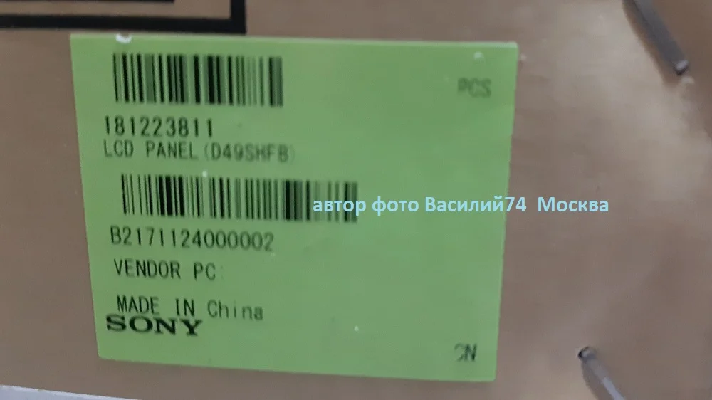 Матрица Sony KDL-49WD759 / Sony KDL-49WD757 - миниатюра 6