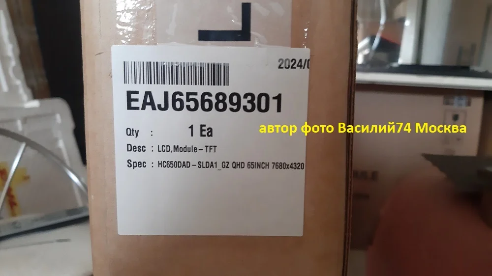 матрица LG 65NANO996PB _ HC650DAD-SLDA1 _ 8K 120Hz - миниатюра 4