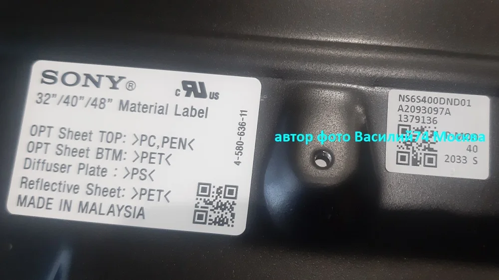 матрица SONY KDL-40WD653 _ LSY400HN01-308 - миниатюра 3