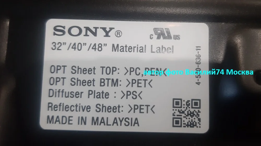 матрица SONY KDL-40WD653 _ LSY400HN01-308 - миниатюра 6