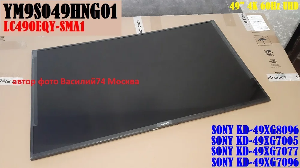 матрица Sony KD-49XG8096 / Sony KD-49XG7096 - изображение 1