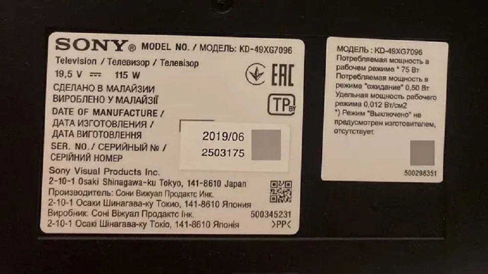 матрица Sony KD-49XG8096 / Sony KD-49XG7096 - миниатюра 6