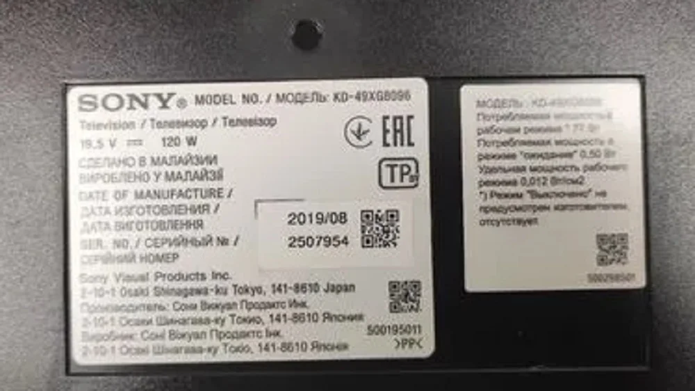 матрица Sony KD-49XG8096 / Sony KD-49XG7096 - миниатюра 7