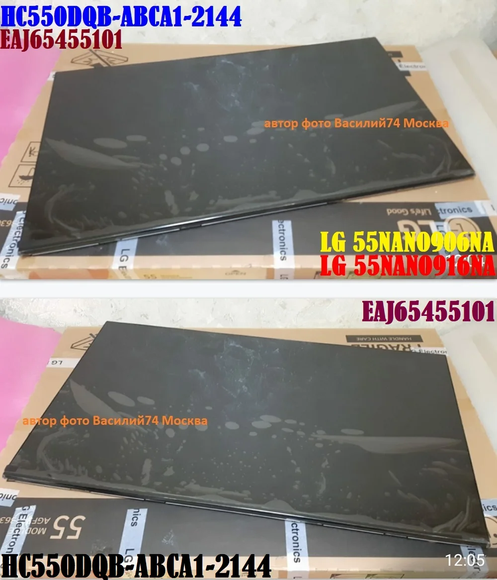 матрица LG 55NANO916NA - HC550DQB-ABCA1 - миниатюра 3