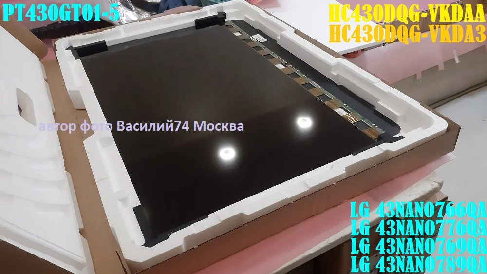 матрица HC430DQG-VKDA3 для LG 43NANO766QA - изображение 1