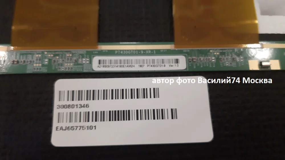 матрица HC430DQG-VKDA3 для LG 43NANO766QA - миниатюра 4