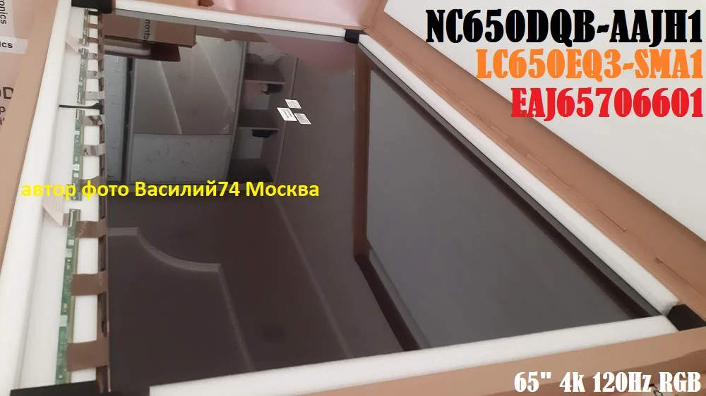 матрица LG 65NANO916NA - LG 65NANO906NA _ NC650DQB - изображение 1