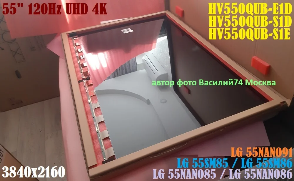 матрицы LG 55QNED / LG 55NANO -120Hz 55" 4K
