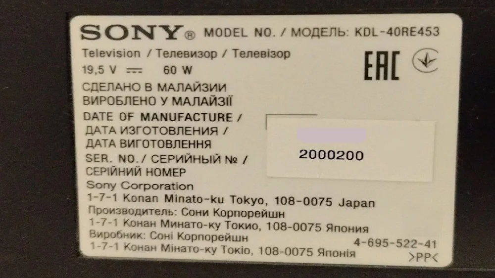матрица SONY KDL-40RE453 _ 17Y S40HF11AMA4S4LV0.3 - миниатюра 5