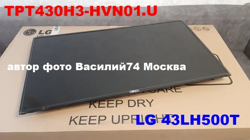 матрица LG 43LH500T- TPT430H3-HVN01 U - изображение 1