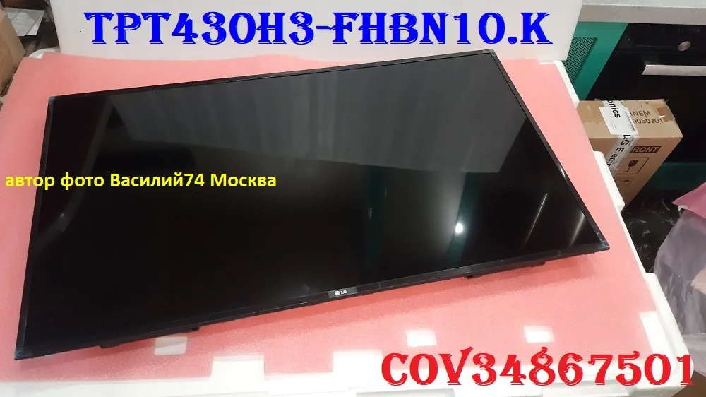 матрица LG 43LK5000PLA - TPT430H3-FHBN10.K - миниатюра 4