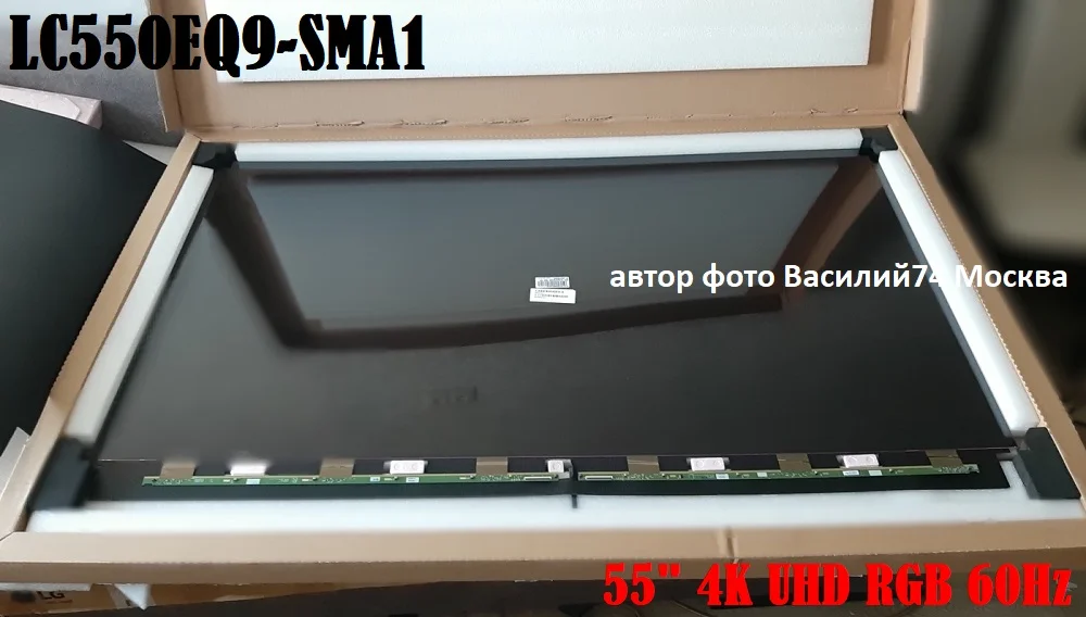 Матрица LC550EQ9-SMA1 для LG 55SM8200PLA - изображение 1