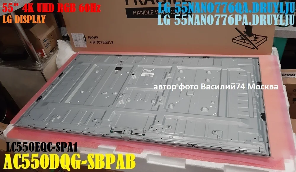 матрица AC550DQG-SLPAB для LG 55NANO776QA.DRUYLJU - миниатюра 4