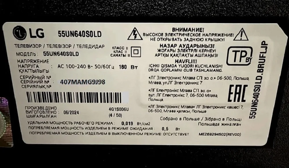 матрица LG 55UN640S0LD _ HC550DQG-ABDA5 _ HC550DQG-ABDA4 - миниатюра 4