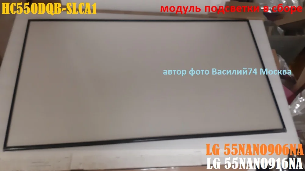 подсветка в сборе LG 55NANO916NA-LG 55NANO906NA