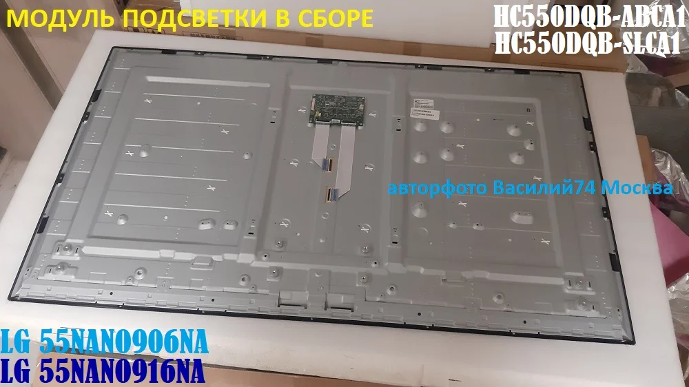 подсветка в сборе LG 55NANO916NA-LG 55NANO906NA - миниатюра 2