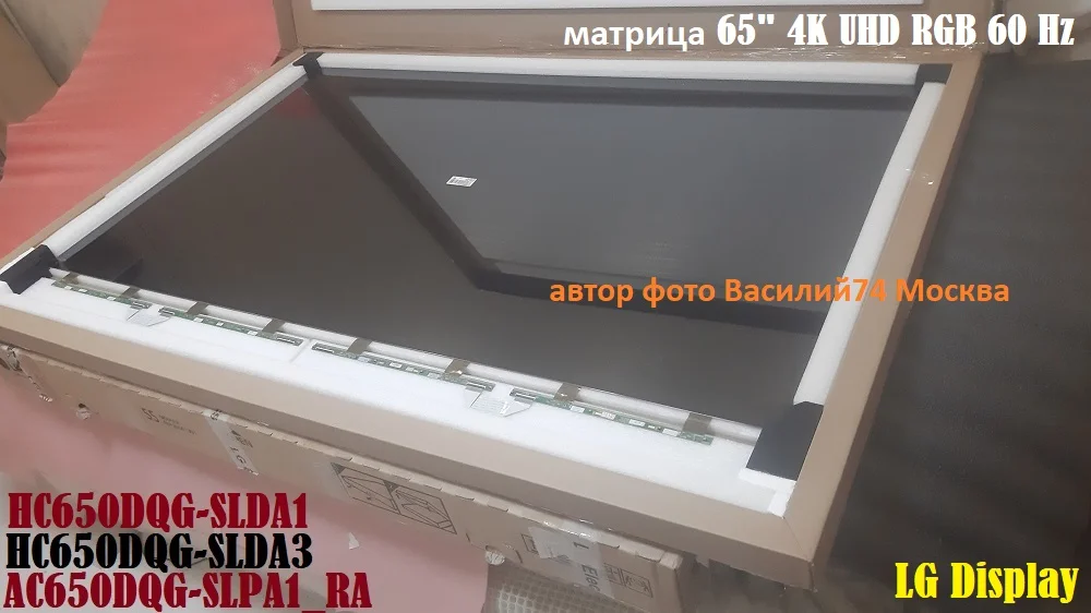 матрицы HC650DQG-SLDA1 / AC650DQG-SLPA1 - изображение 1