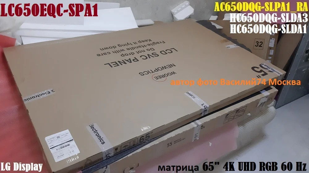 матрицы HC650DQG-SLDA1 / AC650DQG-SLPA1 - миниатюра 2