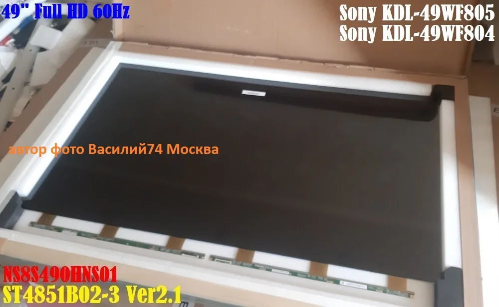 матрица ST4851B02-3 Ver.2.1 ( NS8S490HNS01 ) для Sony KDL-49WF805 / Sony KDL-49WF804 - изображение 1
