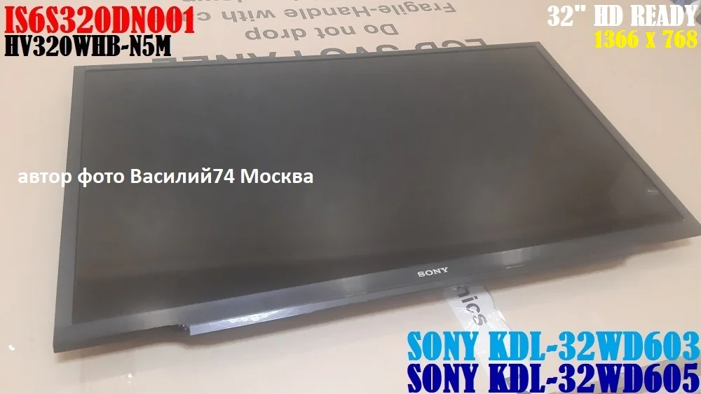 матрица 32"  IS6S320DNO01  для Sony KDL-32WD603