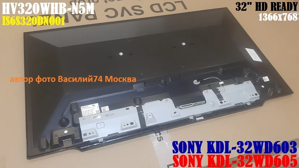 матрица 32" IS6S320DNO01 для Sony KDL-32WD603 - миниатюра 2