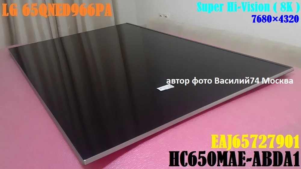 матрица LG 65QNED966PA HC650MAE-ABDA1 - 8K 65" - изображение 1