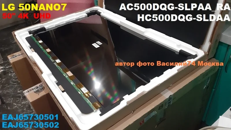 матрицы HC500DQG-SLDA1 - AC500DQG-SLPAA_RA для LG - изображение 1