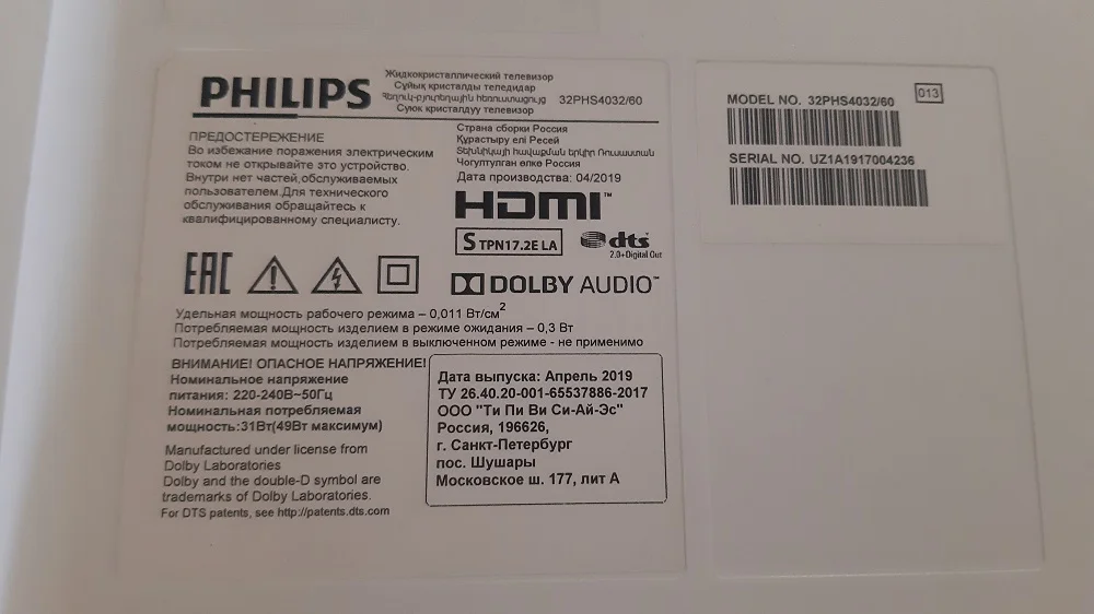 main PHILIPS 32PHS4032/60 _ 715G8659-M01-000-004Y - миниатюра 2