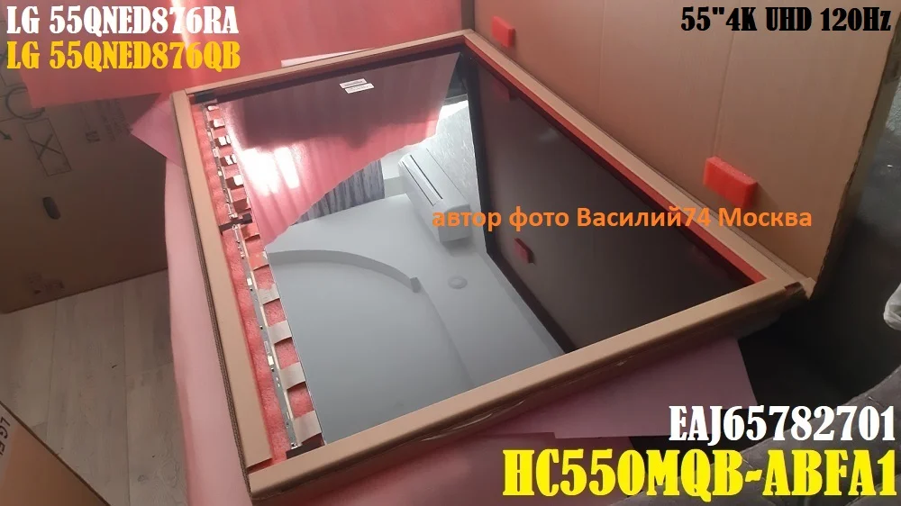 HC550MQB-ABFA1 - EAJ65823802 - EAJ65782701 для LG - изображение 1