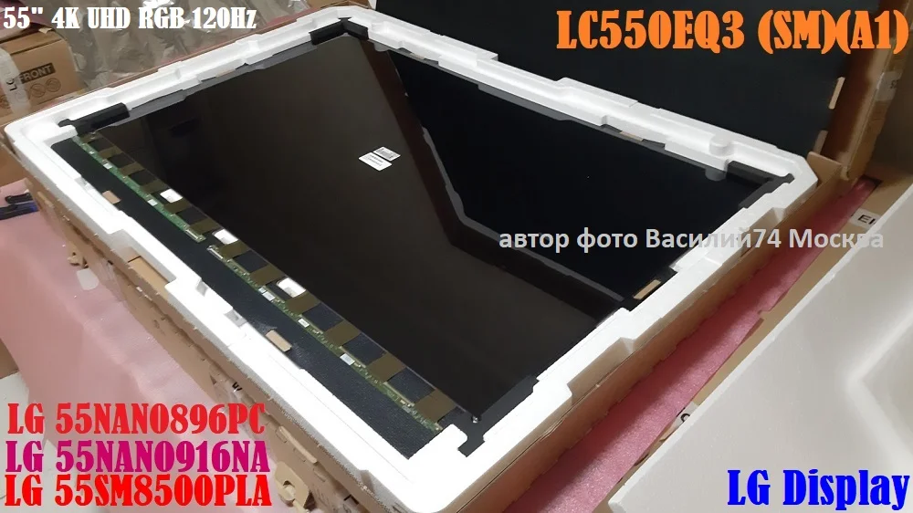 матрица   LG 55NANO896PC_LG 55SM8500PLA - LC550EQ3(SM)(A1) - миниатюра 4