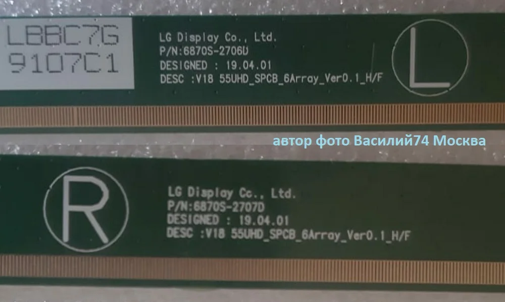 LC550EQC (SP)(A1) LC550EQC-SPA1 матрица LG 55 UO-UP-UT-UR серии - миниатюра 3