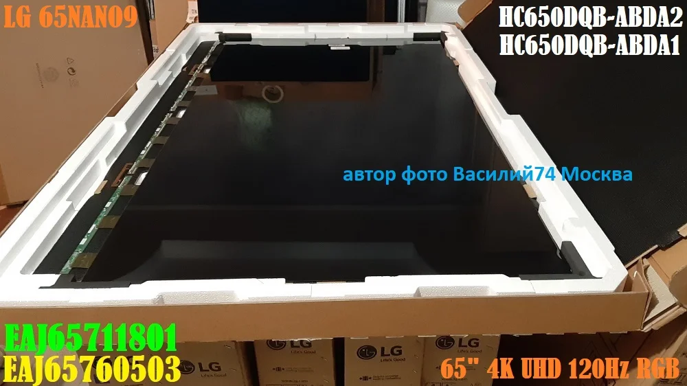 матрица LG 65NANO926PB - LG 65NANO906PB HC650DQB - изображение 1