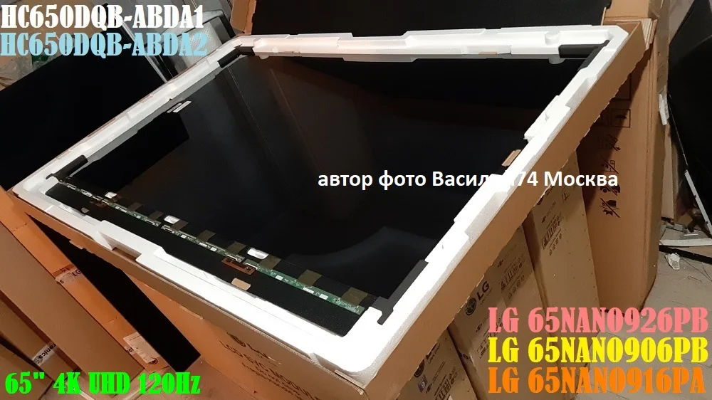 матрица LG 65NANO926PB - LG 65NANO906PB HC650DQB - миниатюра 4
