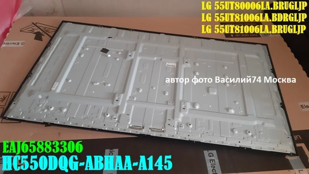 матрицы LG 55UP81 - LG 55UQ81- LG 55UR81 - LG 55UT81- LG 55UQ91 - Оригинал - миниатюра 2