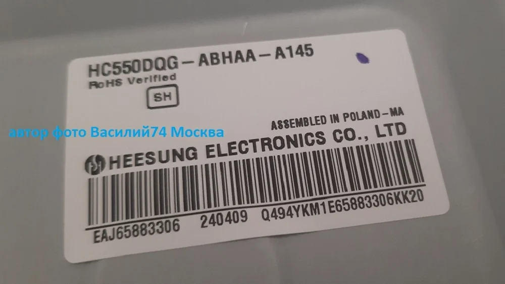 матрицы LG 55UP81 - LG 55UQ81- LG 55UR81 - LG 55UT81- LG 55UQ91 - Оригинал - миниатюра 7