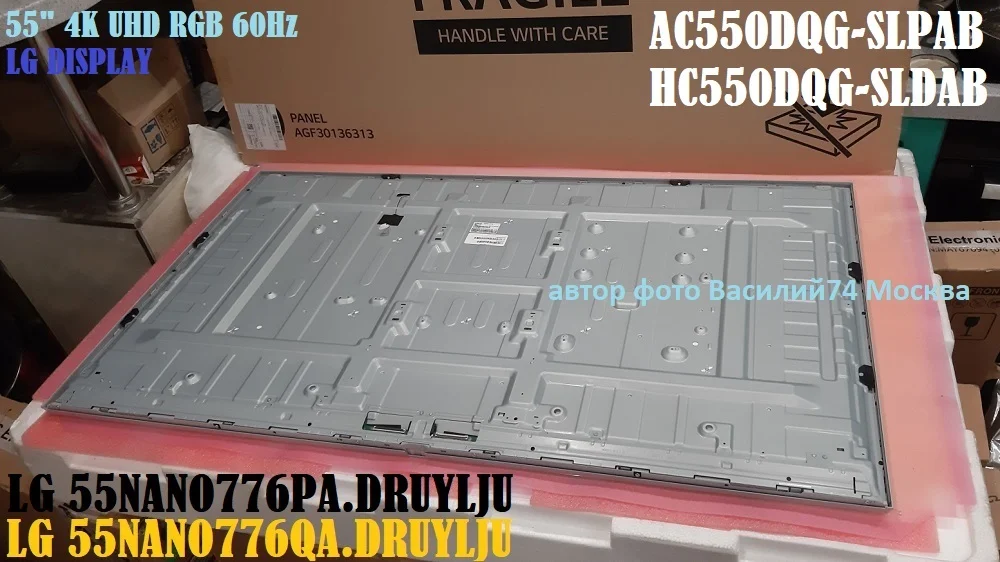 матрица LG 55NANO776QA - LG 55NANO776PA ( AC550DQG-SBPAB - AC550DQG-SLPAB ) - миниатюра 2