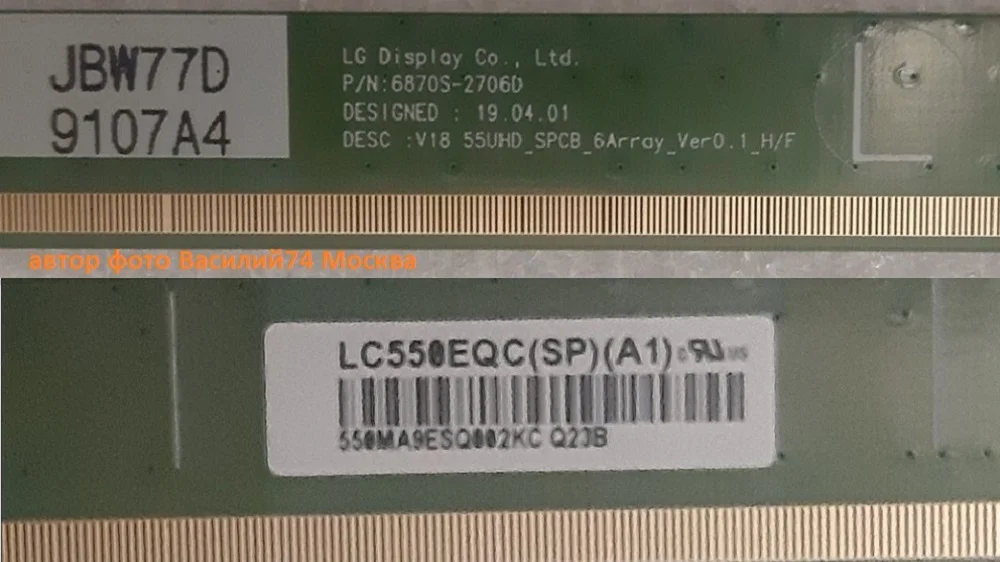 матрица LG 55NANO776QA - LG 55NANO776PA ( AC550DQG-SBPAB - AC550DQG-SLPAB ) - миниатюра 5