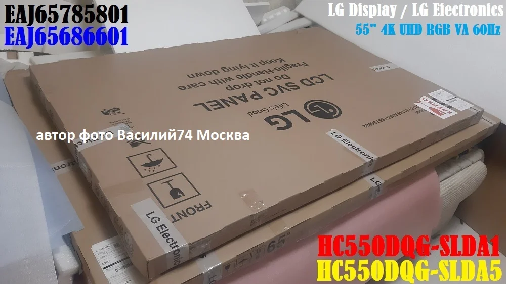 матрицы HC550DQG-SLDA1 для LG 55" - миниатюра 2