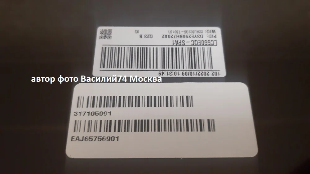 матрицы HC550DQG-SLDA1 для LG 55" - миниатюра 4